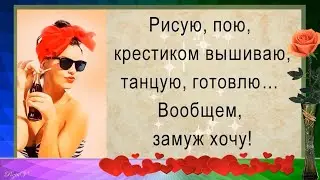 Рисую, пою, крестиком вышиваю, танцую, готовлю… Вообщем, ЗАМУЖ Хочу! 🌺  С Улыбкой по Жизни!