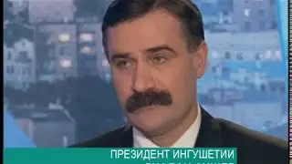 Эксклюзивное интервью Руслана Аушева об Осетино-Ингушском конфликте 1992г.