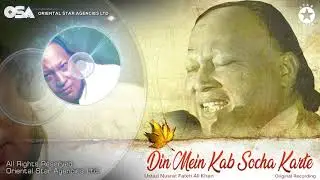 Din Mein Kab Socha Karte | Nusrat Fateh Ali Khan | complete full version | OSA Worldwide