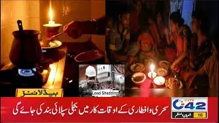 Load Shedding in Sehri & Iftar | 8am News Headlines | 31 March 2021 | City 42