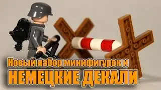 Новый набор минифигурок на 2-ую мировую. Клеим декали!