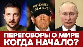 🔴 СРОЧНО Телефонный разговор Путина и Трампа: когда встреча? #новости #трамп #Путин #Зеленский