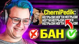 Самые Тупые Люди из Чата Пятёрки🙉 | Шоу Разбаны w/ Школьник 🤣