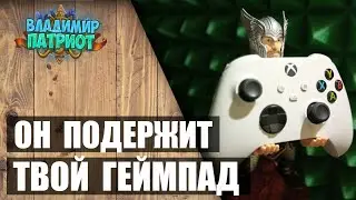 ✅ Крутой ДЕРЖАТЕЛЬ для ГЕЙМПАДА 🎮 Обзор Cable Guys ✅
