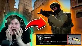 ПОКУПАЮ СКИНЫ С КОТОРЫХ МЕНЯ УБЬЮТ В CS:GO