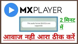 This Audio Format (EAC3) is Not Supported Problem Solve in MX Player