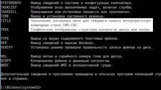 Как Копировать Выделить или Вставить в командной строке