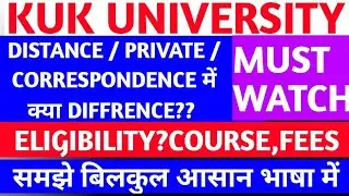 kuk private & distance education difference | kuk private addmission | kuk distance admission