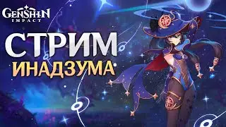 Genshin Impact - Продолжение Ивента! Завтра Стрим Разработчиков!