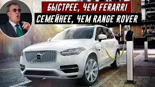 Джереми Кларксон Обзор на Volvo XC 90 T8 Twin Engine (2016)