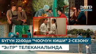 БҮГҮН 