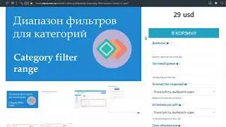 Диапазоны значений фильтра товаров (модуль CS-CART) обзор