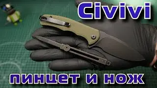 Civivi пинцет и нож Mini Praxis. Обзор 🔍