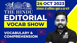 THE HINDU EDITORIAL VOCABULARY | 24 OCTOBER 2023 | IDIOMS, GRAMMAR | EDITORIAL BY SANDEEP KESARWANI