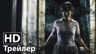 Прекрасные создания - новый русский трейлер | HD