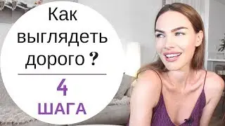 КАК ВЫГЛЯДЕТЬ ДОРОГО БЕЗ ЗАТРАТ ? ОДЕЖДА ИЗ МАСС-МАРКЕТА blogonheels модные советы