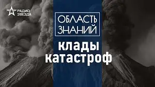 Двести килограммов украшений и тонна серебра: где оставил клад Феликс Юсупов. Лекция Игоря Кураева