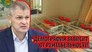 Роддома закрывают. Демография будет определяться рентабельностью? (Алексей Куринный)