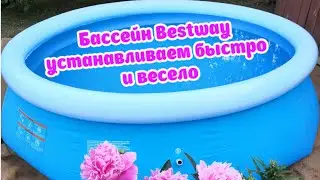 Бассейн Bestway Fast Set 57266