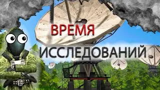 ВРЕМЯ  ПРИКЛЮЧЕНИЙ | VOICES OF THE VOID | №2