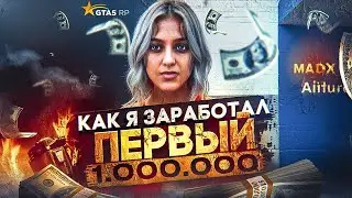 1.000.000 С НУЛЯ! КАК Я зарабатываю НА ПЕРЕПРОДАЖАХ В ГТА 5 РП, ПУТЬ с НУЛЯ на GTA 5 RP