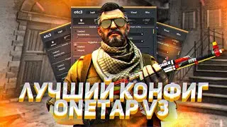 🤡 СЛИВ ОТЛИЧНЫХ КОНФИГОВ ДЛЯ CRACK ONETAP V3 | ЛУЧШИЙ RAGE КОНФИГ ДЛЯ ONETAP V3🤡