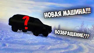 🔥МЫ ВЕРНУЛИСЬ??? ИСТОРИЯ О ПРИОРЕ И ДВУХ СЕМËРКАХ!!! НОВЫЙ АВТОМОБИЛЬ!!! 🔥🥶