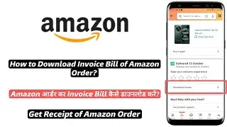 How to Download Order Invoice or Bill from Amazon | Amazon ke order ka invoice kaise download karen