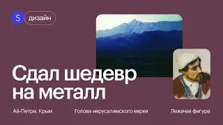 Что делают грабители с крадеными произведениями  искусства? Загадки потерянных шедевров