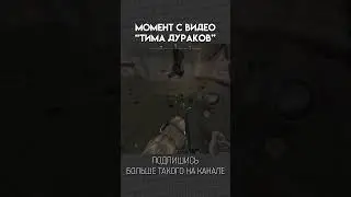 ПАРКУР В СТАЛКРАФТ ЭТО СВЯТО / Stalcraft / МОНТАЖ 