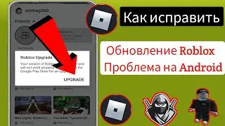 Ошибка обновления Delta Executor (последняя версия 2024 г.) Как исправить Roblox