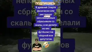 Анекдот про футболистов