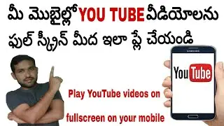 How to play YouTube videos on full screen on your mobile (telugu)|| Telugu Tech Targets.