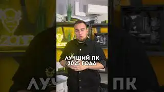 А заказать такой ты можешь по ссылке в шапке профиля🔥 
