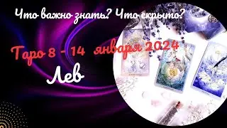 ЛЕВ♌НЕДЕЛЯ 8 - 14 ЯНВАРЯ 2024 🌈ЧТО ВАЖНО ЗНАТЬ? ЧТО СКРЫТО? 💝ГОРОСКОП ТАРО Ispirazione