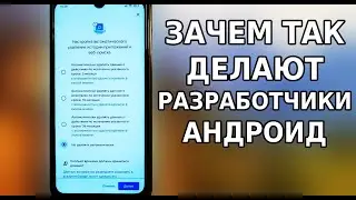 ВКЛЮЧИ ЭТИ НАСТРОЙКИ В СВОЕМ ТЕЛЕФОНЕ ПРЯМО СЕЙЧАС! ЗАЧЕМ ТАК ДЕЛАЮТ РАЗРАБОТЧИКИ АНДРОИД