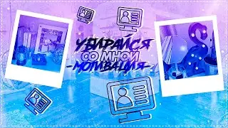 ЕЖЕНЕДЕЛЬНАЯ УБОРКА В КОМНАТЕ 2021/МОТИВАЦИЯ НА УБОРКУ/УБИРАЙСЯ СО МНОЙ ОРГАНИЗАЦИЯ ВЕЩЕЙ РУМ ТУР