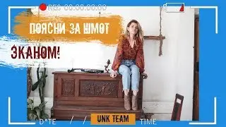 Поясни за шмот! Экономический корпус + KBS