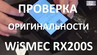 Wismec RX200S проверка оригинальности на ОФ сайте