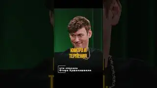 слова со смыслом | в гостях у Шастуна 