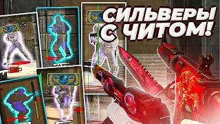 🥈СИЛЬВЕРЫ с ЧИТАМИ на ПРАЙМЕ CS:GO - ЧИТ для КС ГО HAUNTED - До Глобала с Софтом #20