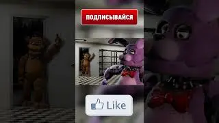 Фредди Халявщик ФНАФ #shorts #fnaf #animation #врек #рекомендации