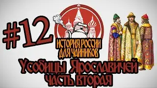 История России для 