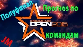 Прогноз CS:GO-Cluj-Napoca Полуфинал и финал [DreamHack 2015]