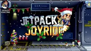 Jetpack joyride андроид ost главная тема