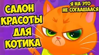 😬 котенок буббу заболел🤒 салон красоты Bubbu Игра #бубу