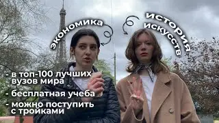 СОРБОННА: ПЛЮСЫ и МИНУСЫ учебы в самом престижном вузе Франции
