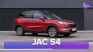 JAC S4 1.5 Turbo: комплектация важнее езды? Обзор You.Car.Drive. 