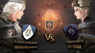 Война Роз WR vs Ultima