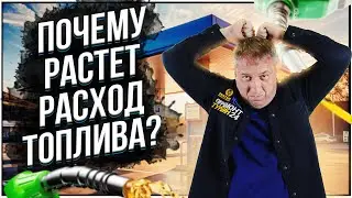 Растет расход топлива - почему? И что с этим делать? #mitsubishi #расход #расходтоплива